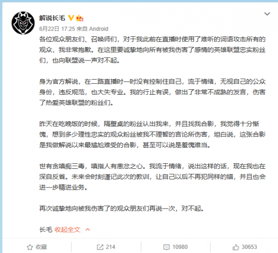 绝地求生封禁公告详解与玩家应对策略